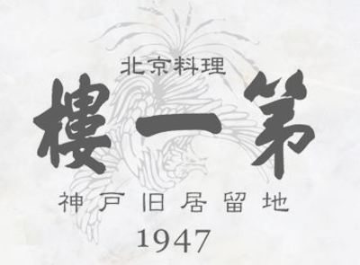 兵庫県の写真業界の会社一覧 Baseconnect
