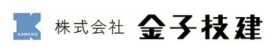 株式会社金子技建のロゴ