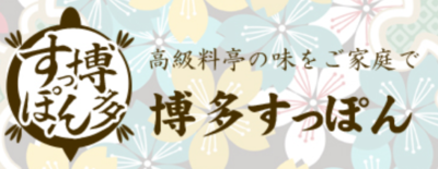 有限会社九州スッポン（福岡県福岡市 / 未上場）の会社概要｜Baseconnect