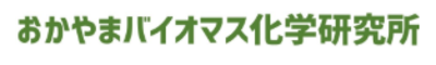 株式会社おかやまバイオマス化学研究所のロゴ