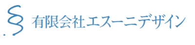 有限会社エスーニデザインのロゴ
