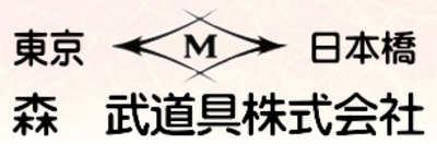 森武道具株式会社（東京都中央区 / 未上場）の会社概要｜Baseconnect