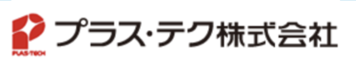 プラス・テク株式会社のロゴ