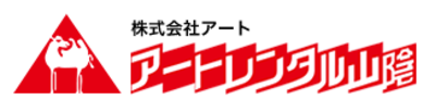 株式 会社 安い アート リース