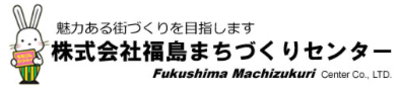 株式会社福島まちづくりセンターのロゴ