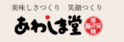 株式会社あわしま堂のロゴ