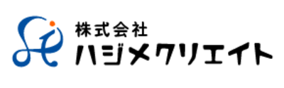 株式会社ハジメクリエイトのロゴ