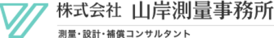 株式会社山岸測量事務所のロゴ