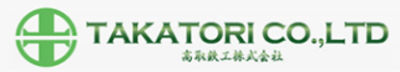 高取鉄工株式会社のロゴ