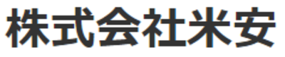株式会社米安のロゴ