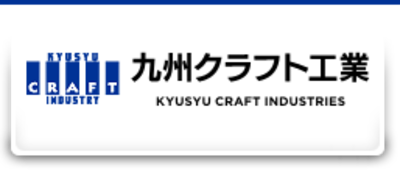 株式会社九州クラフト工業のロゴ