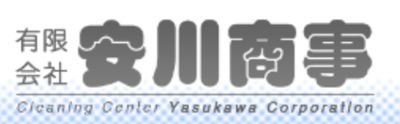 有限会社安川商事のロゴ