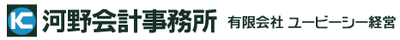 有限会社ユービーシー経営のロゴ