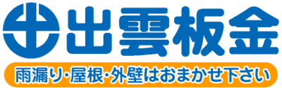 有限会社出雲板金のロゴ