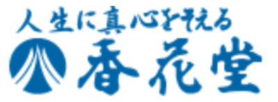 株式会社香花堂のロゴ