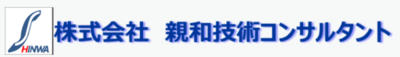 株式会社親和技術コンサルタントのロゴ