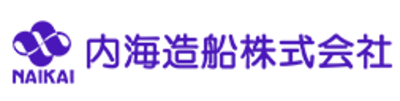 内海造船株式会社のロゴ