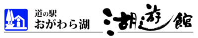 株式会社おがわら湖のロゴ