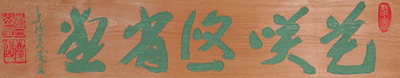 有限会社花咲悠省堂