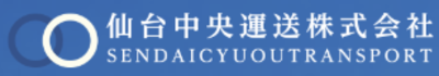 仙台中央運送株式会社のロゴ