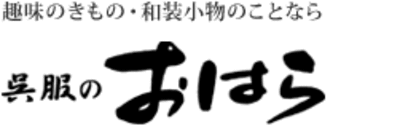 株式会社小原呉服店のロゴ