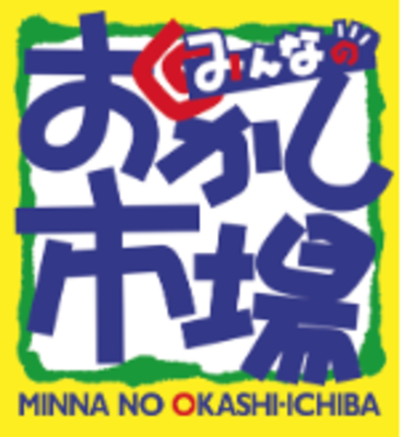 みんなのおかし市場株式会社のロゴ