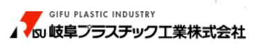 岐阜プラスチック工業株式会社のロゴ