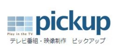 愛知県のテレビ番組制作業界の会社一覧 Baseconnect