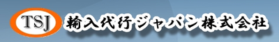 輸入代行ジャパン株式会社のロゴ