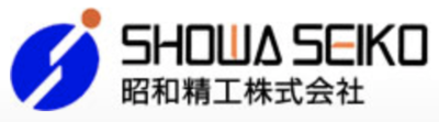 昭和精工株式会社のロゴ
