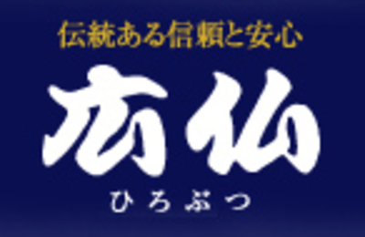 広仏コーポレーション株式会社のロゴ