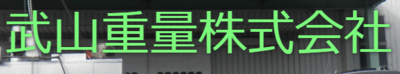株式会社ＴＫＪのロゴ