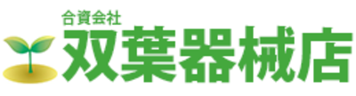 フタバ器械株式会社のロゴ