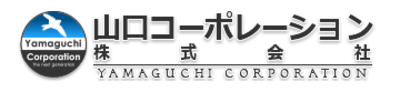山口コーポレーション株式会社のロゴ