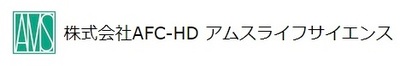株式会社AFC-HDアムスライフサイエンスのロゴ