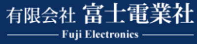有限会社富士電業社のロゴ