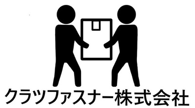 クラツファスナー株式会社のロゴ