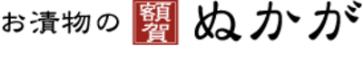 有限会社額賀商事のロゴ