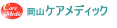 有限会社岡山ケアメディック（岡山県笠岡市 / 未上場）の会社概要｜Baseconnect