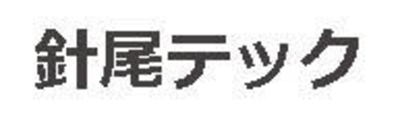 有限会社針尾テックのロゴ