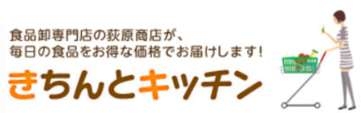 有限会社荻原商店のロゴ