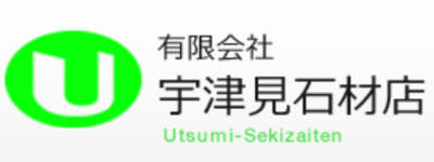 有限会社宇津見石材店のロゴ