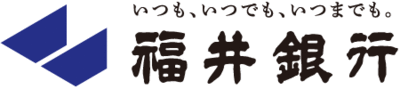 株式会社福井銀行のロゴ
