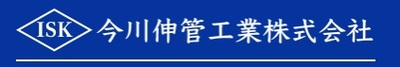 今川伸管工業株式会社のロゴ