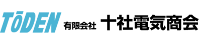 株式会社十社電気商会のロゴ