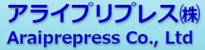 アライプリプレス株式会社のロゴ