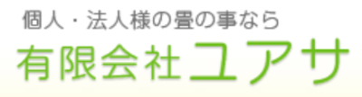 有限会社ユアサのロゴ
