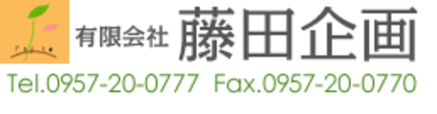 有限会社藤田企画のロゴ
