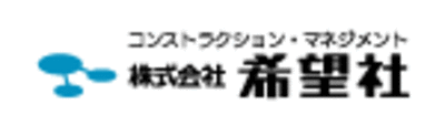 株式会社希望社のロゴ