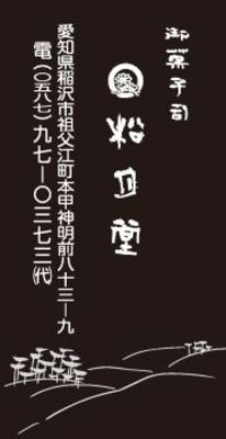 愛知県のケーキ製造の会社一覧 Baseconnect